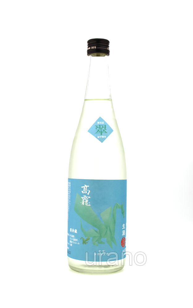 高千代　高龗 (こうりゅう)　翠　　無濾過生原酒　720ml　(冷蔵)