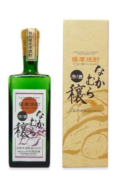 画像1: 【芋焼酎】 なかむら穣 37度 720ml [化粧箱入] (1)