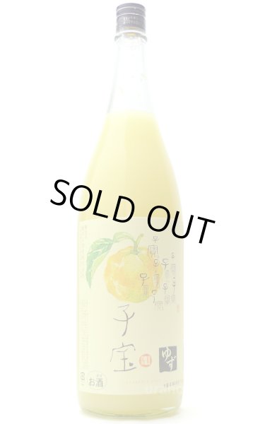 画像1: 子宝　ゆず　1.8L (1)