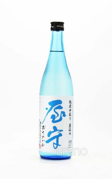 画像1: 屋守　純米中取り　直汲み生　ブルーボトル　720ml　(冷蔵) (1)
