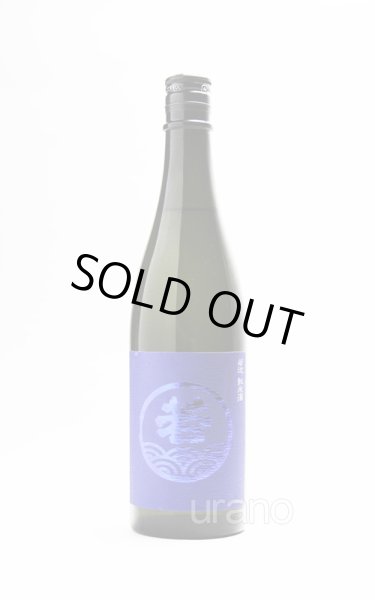 画像1: 若波　純米酒　720ml (1)