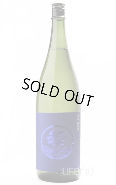 画像1: 若波　純米酒　1.8L (1)