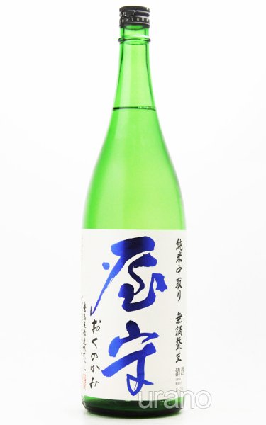 画像1: 屋守　純米中取り無調整生　青ラベル　1.8L　（冷蔵） (1)