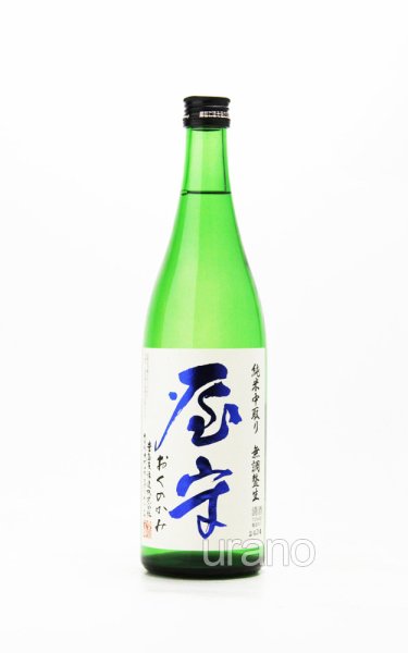 画像1: 屋守　純米中取り無調整生　青ラベル　720ml　(冷蔵) (1)