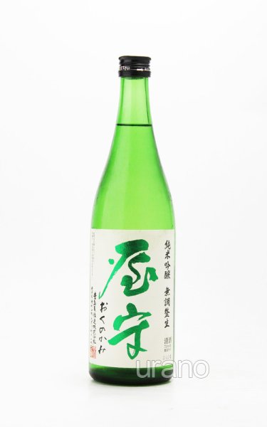 画像1: 屋守　純米吟醸　無調整生　緑ラベル　720ml　（冷蔵） (1)