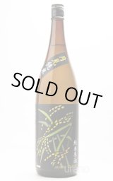 賀儀屋 純米原酒 しずく媛 月見ラベル 720ml -正規取扱店- 旨酒