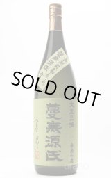 【お買得】国分酒造 限定販売 柑橘系芋焼酎3本セット 国分酒造（フラミンゴオレンジ、安田） ｜ 伊勢五本店
