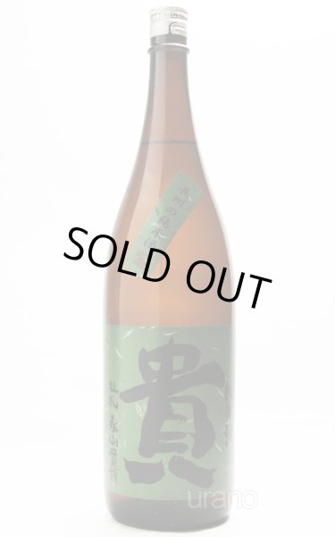 画像1: 貴　濃醇辛口純米酒80　1.8L (1)