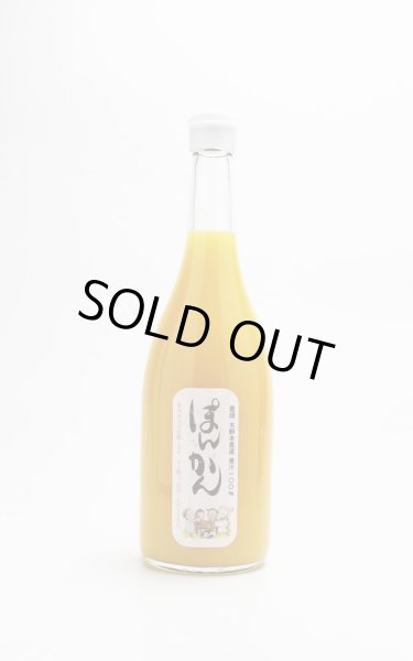 画像2: 木野本農園 ポンカン100%果汁 720ml (2)