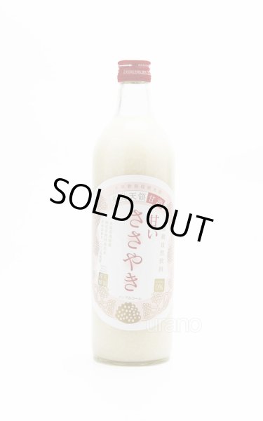 画像1: 糸島天領甘酒「甘いささやき」 720ml (1)