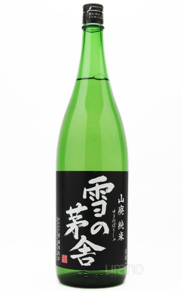 画像1: 雪の茅舎　山廃純米酒　1.8L (1)