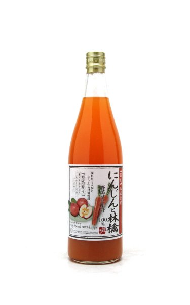 画像1: 小池の婆ちゃん手造りジュース『りんごとにんじんのジュース』 720ml (1)