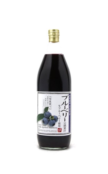 画像1: 小池の婆ちゃん手造りジュース ブルーベリー 720ml (1)