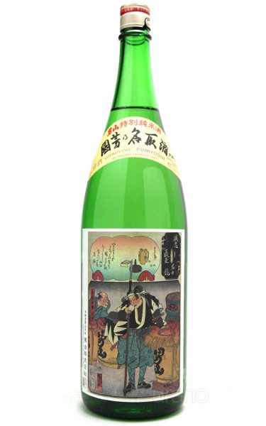 画像1: 男山 特別純米 国芳乃名取酒 1.8L (1)