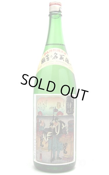 男山 特別純米 国芳乃名取酒 1.8L