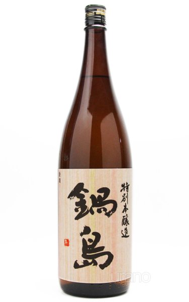 画像1: 鍋島　特別本醸造　ピンクラベル　1.8L　※商品詳細をご確認ください (1)