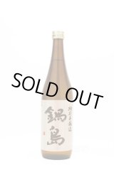 Amazon.co.jp: 鍋島 純米吟醸 山田錦 パープルラベル 1800ml
