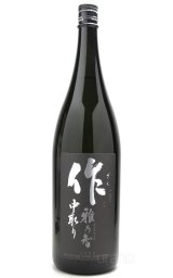 作 雅乃智 純米吟醸 1.8L -正規取扱店- 旨酒専門店うらの