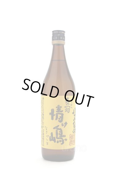 画像1: [麦焼酎]　麦冠　情け嶋　25度　700ml (1)