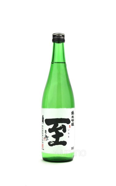 画像1: 至 (いたる) 純米吟醸 720ml (1)