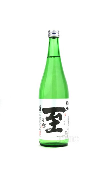 画像1: 至 (いたる) 純米 720ml (1)