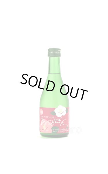 画像1: ひめぜん -Sweet- 300ml (1)