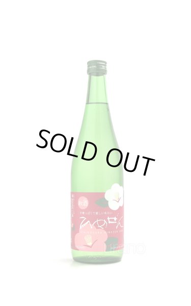 画像1: ひめぜん -Sweet- 720ml (1)