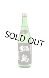 鍋島 クラシック 特別純米酒 1.8L -正規取扱店- 旨酒専門店うらの