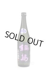 鍋島 純米吟醸酒 山田錦 1800ml 2本 鍋島 純米吟醸 生酒 <山田錦> 1.8L -正規取扱店- 旨酒専門店うらの