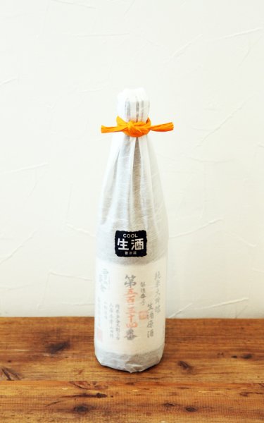 画像1: 雪の茅舎　製造番号　純米大吟醸　生原酒　橙紐　720ml  (冷蔵) (1)