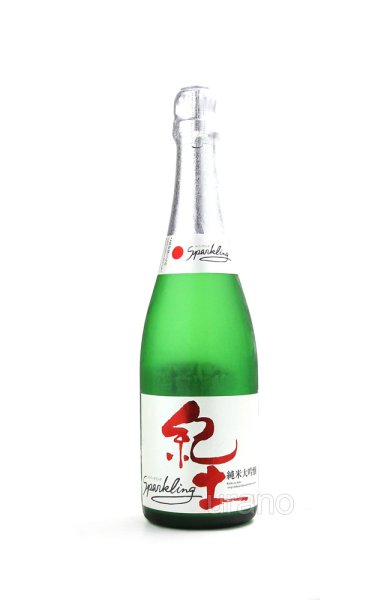 画像1: 紀土 スパークリング Sparkling 純米大吟醸  720ml　(冷蔵) (1)