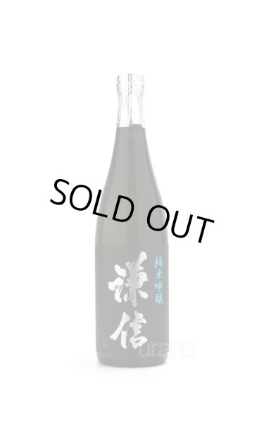 画像1: 謙信 愛山 純米吟醸 無濾過生原酒 黒ラベル 720ml （要冷蔵） (1)