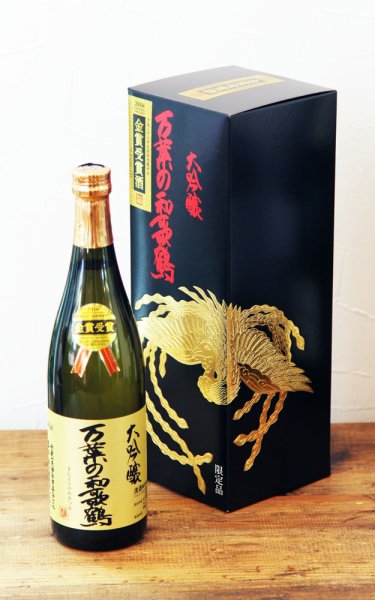 画像1: 平和酒造　万葉の和歌鶴　大吟醸　全国新酒鑑評会金賞受賞酒　(紀土 醸造元)　720ml (1)