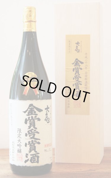 画像1: 大観 大吟醸 金賞受賞酒 1.8L　[木箱入] (1)