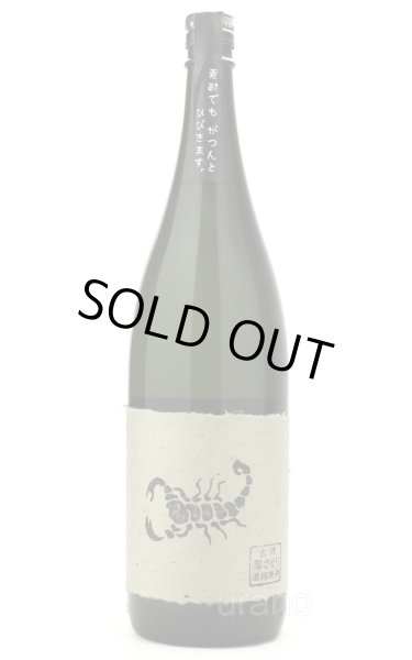 画像1: 【麦焼酎】　黒さそり　25度 1.8L (1)