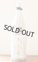 AKABU、楽器正宗、ゆきの美人「山田穂」、五(five)オレンジ、鶴齢、髙龗 日本酒 ゆきの美人」の人気商品一覧 | 安い商品を通販サイトから