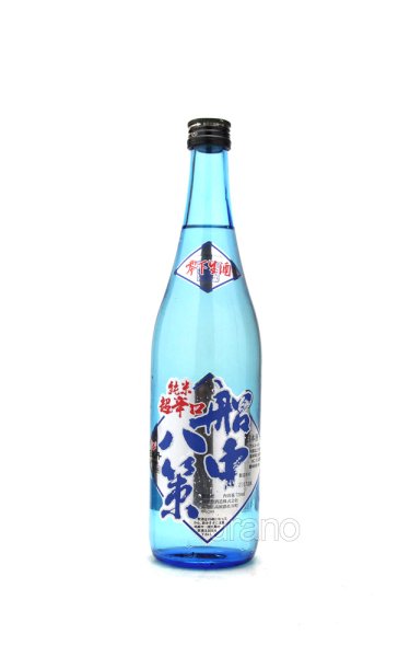 画像1: 船中八策 純米 零下生酒 720ml (冷蔵) (1)