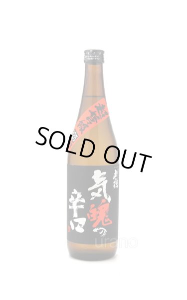画像1: 刈穂　山廃生原酒　超弩級　気魄の辛口+25　720ml　(冷蔵) (1)