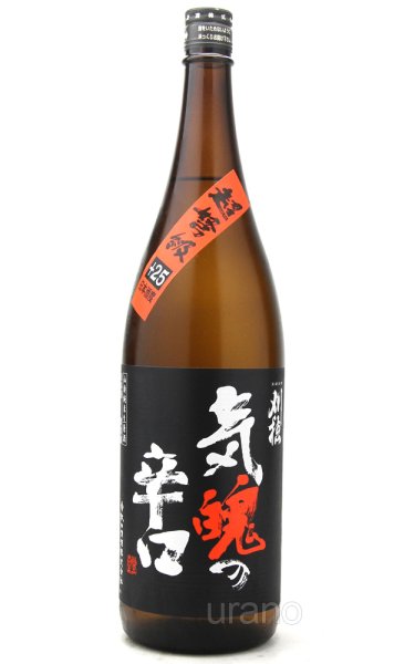 画像1: 刈穂　山廃生原酒　超弩級　気魄の辛口+25　1.8L　(冷蔵) (1)