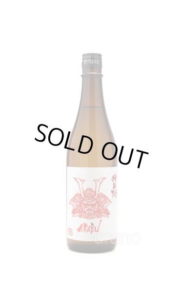 画像1: 赤武 AKABU 純米酒 720ml (1)