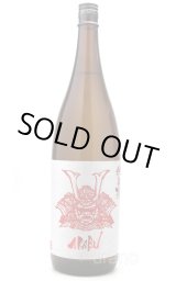 赤武 AKABU 純米吟醸 山田錦 ニューボーン 生 白ラベル 1.8L (要