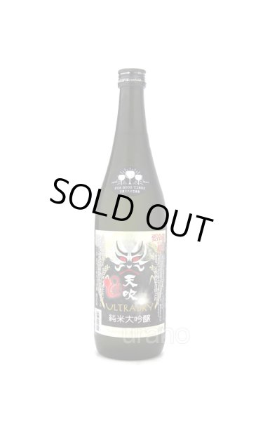 画像1: 天吹　うるとらドライ　純米大吟醸　生詰　龍王　720ml　(冷蔵) (1)