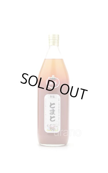 画像1: 小池の婆ちゃん手造りジュース　とまと　無塩　1000ml (1)
