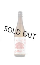 赤武 AKABU 純米 NEWBORN 生酒 1.8L (冷蔵) - うらの酒店 赤武 AKABU 純米 NEWBORN 生酒 1.8L (冷蔵) - うらの酒店