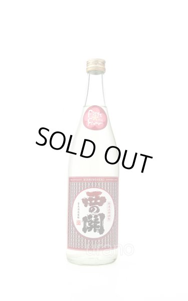 画像2: 西の関 First Flower -2025- 限定直汲 中汲み特別純米生原酒 720ml (冷蔵) (2)