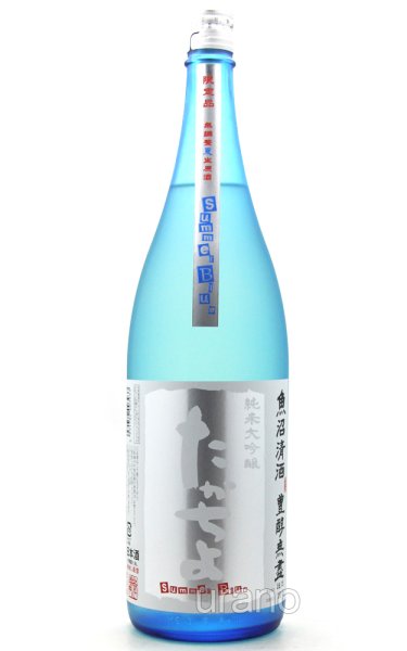 画像1: たかちよ　Summer Blue (サマーブルー)　純米大吟醸　無調整生原酒　1.8L　(冷蔵) (1)