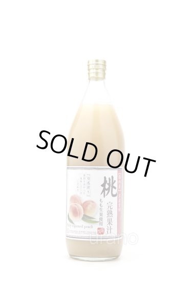 画像1: L小池の婆ちゃん手造りジュース　「ももジュース」　1L (1)