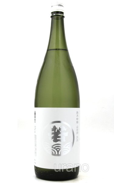 画像1: 若波　純米吟醸　山田錦　シルバー　生酒　1.8L　(冷蔵) (1)