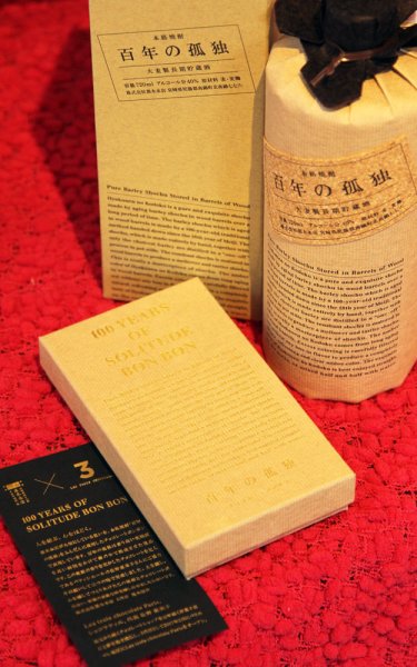 画像1: 百年の孤独 40度 720ml 【化粧箱入】 + 百年の孤独チョコレートボンボン(３種各２粒入) 【化粧箱入】 (1)