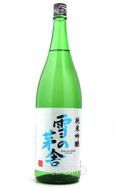 画像1: 雪の茅舎　純米吟醸　1.8L (1)